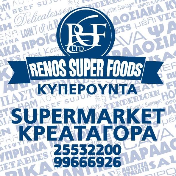 Gastrolysis-renos kyriakidis